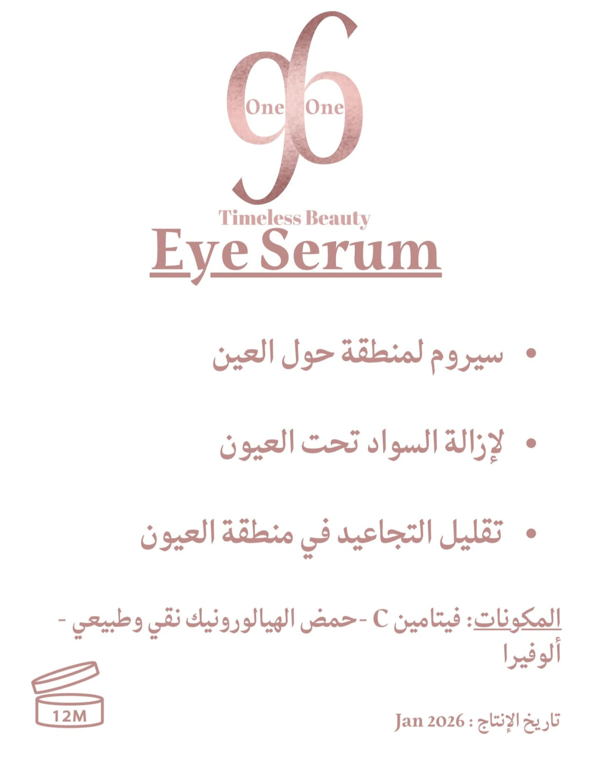 Eye Serum