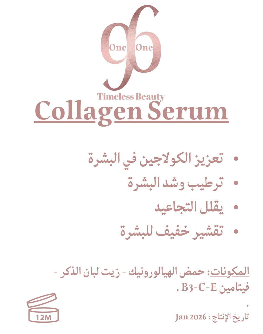 Collagen Serum
