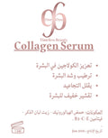 Collagen Serum