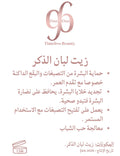 Frankincense Oil