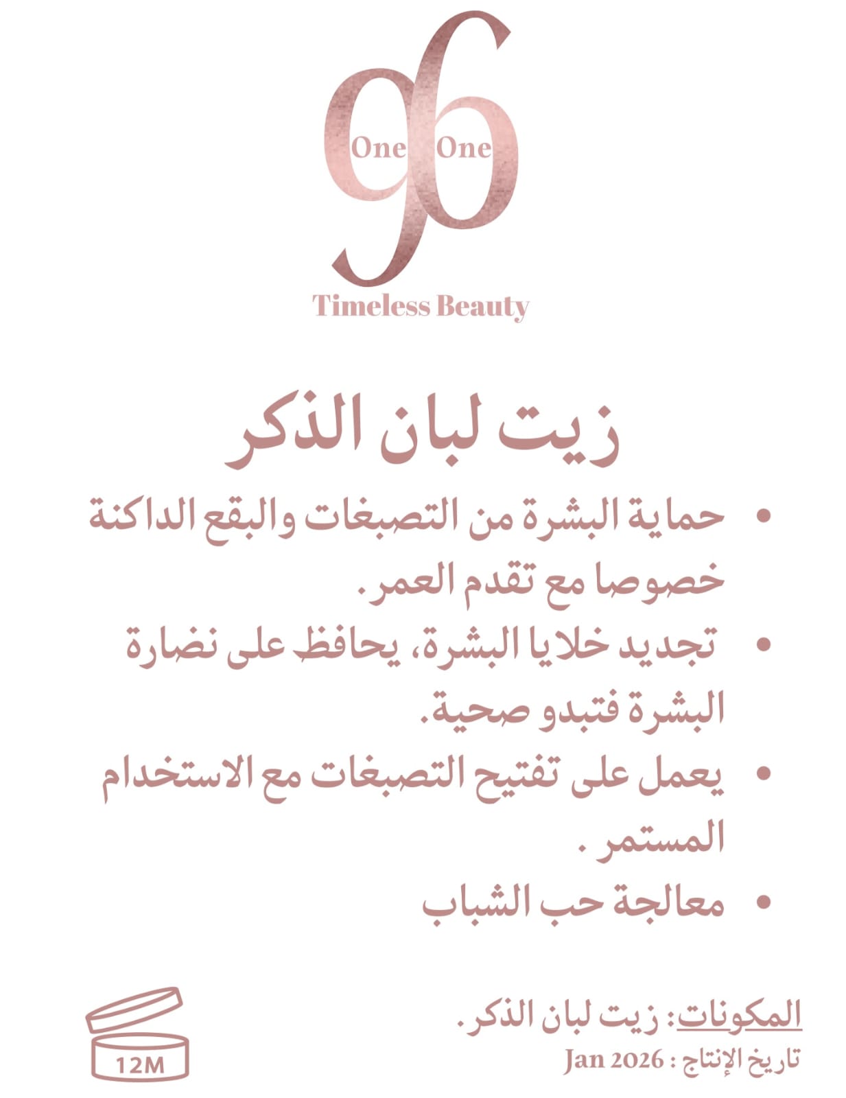 Frankincense Oil