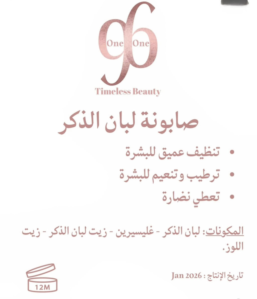 Frankincense Soap