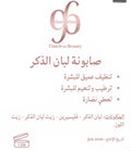 Frankincense Soap