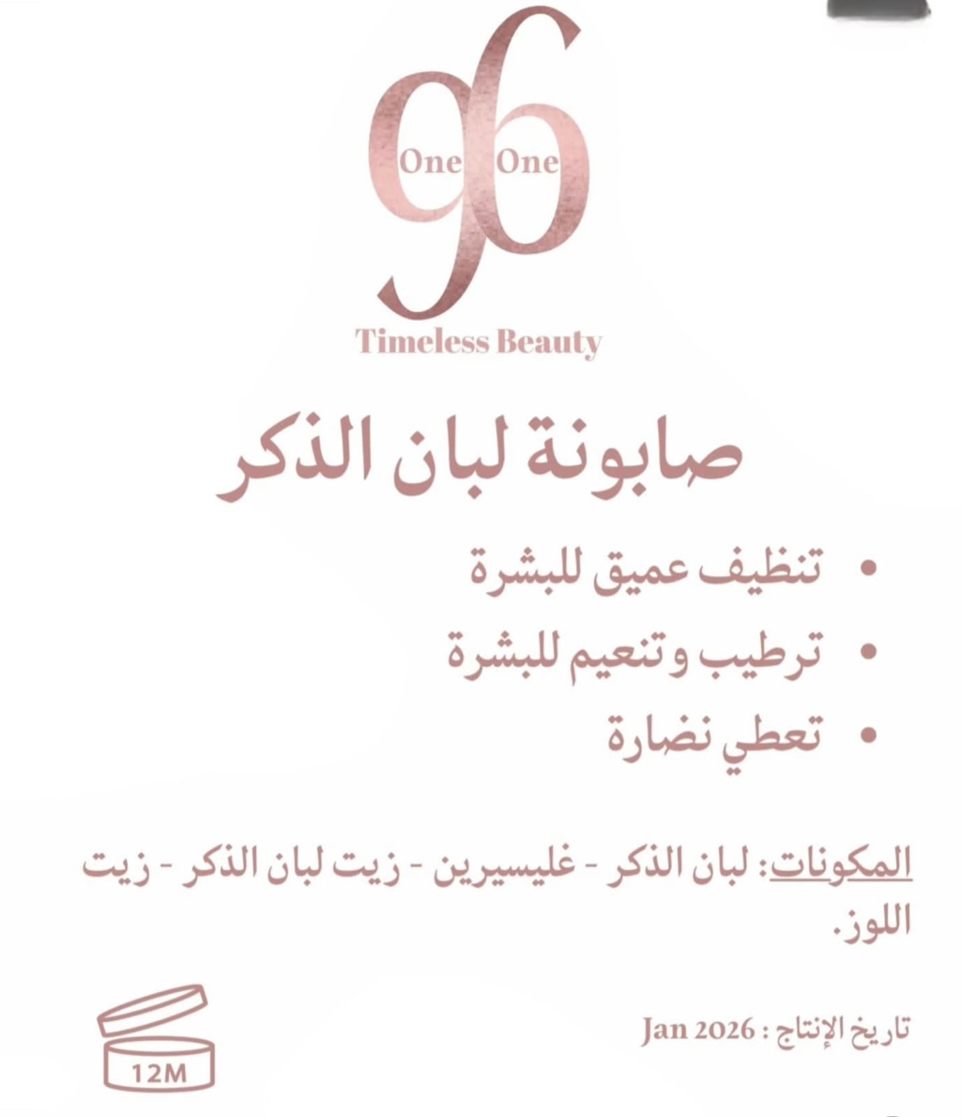 Frankincense Soap